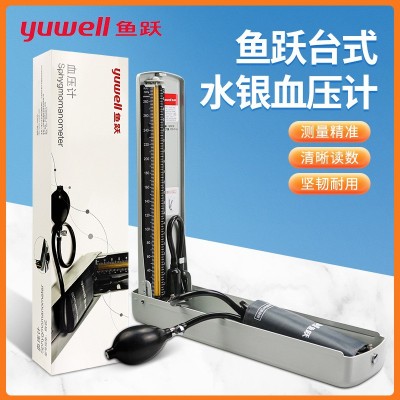 鱼跃水银血压计家用台式血压仪器老人臂式手动测量血压传统血压计图2