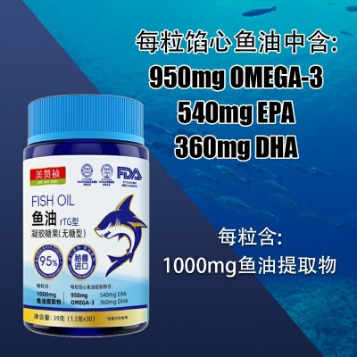 95%欧米伽3鱼油贴牌深海鱼油定制人吃鱼油代发epadha蓝帽鱼油图2