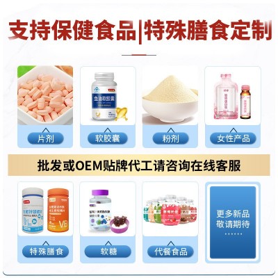 辅酶q10贴牌定制增强免疫力蓝帽保健食品代发辅酶q10软胶囊图2