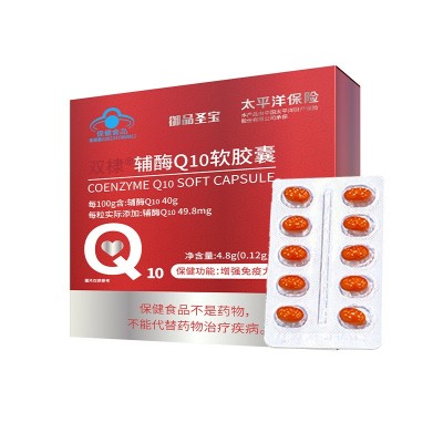 辅酶q10贴牌定制增强免疫力蓝帽保健食品代发辅酶q10软胶囊图5