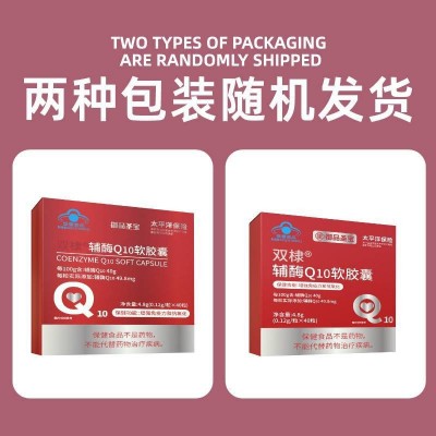 辅酶q10贴牌定制增强免疫力蓝帽保健食品代发辅酶q10软胶囊图4