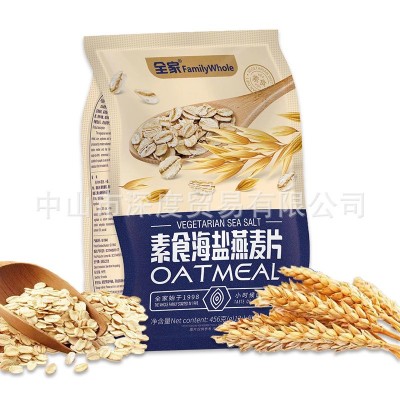 全家咸味燕麦片456g营养饱腹冲水速食中老年谷物早餐代餐独立袋装图4