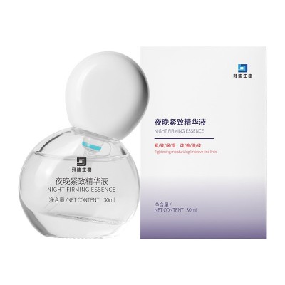 拜迪生物夜晚紧致精华液弹润乳液面霜抗皱法令纹淡化细纹面部护理图4