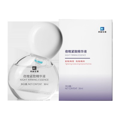 拜迪生物夜晚紧致精华液弹润乳液面霜抗皱法令纹淡化细纹面部护理图5
