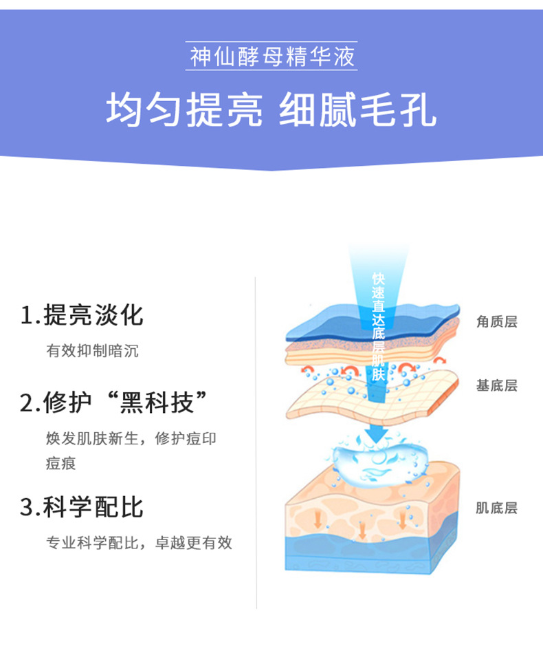 祛痘精华液_07