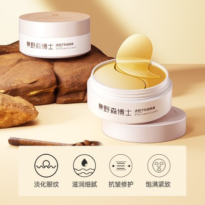 批发野森博士决明子抗皱眼膜柔嫩眼圈提拉弹润滋润保湿水晶眼膜贴图4