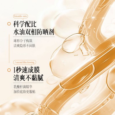 BiUi美白防晒乳防汗防紫外线不油腻提亮肤色遮瑕美白祛斑防晒霜
