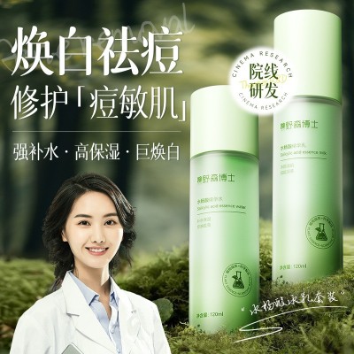 野森博士水杨酸精华乳清爽保湿控油亮肤细致毛孔净颜清肌精华乳液图3