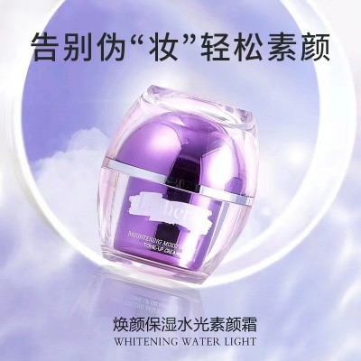 La.berui瑞士贝得瑞焕颜保湿水光贝德瑞素颜霜官方正品代理图2