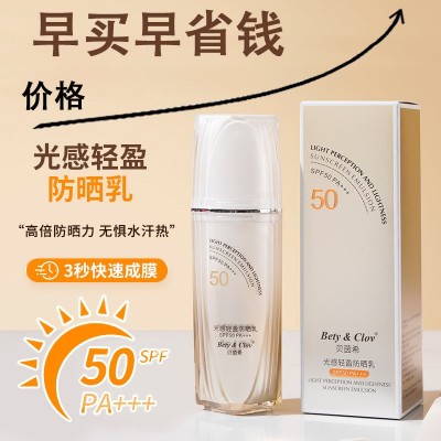 贝茵希光感轻盈清爽保湿防紫外线军训隔离防晒乳防晒霜40g图3