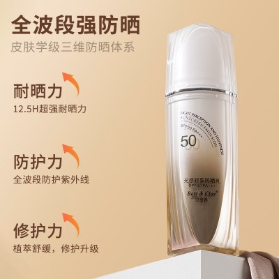 贝茵希光感轻盈清爽保湿防紫外线军训隔离防晒乳防晒霜40g图4