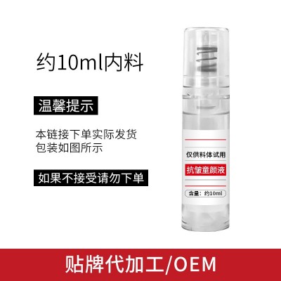 OEM定制童颜液厂家抗初老原液淡化皱纹紧致抗皱精华液代 加工贴牌图5