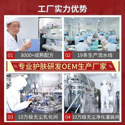 OEM定制童颜液厂家抗初老原液淡化皱纹紧致抗皱精华液代 加工贴牌图2