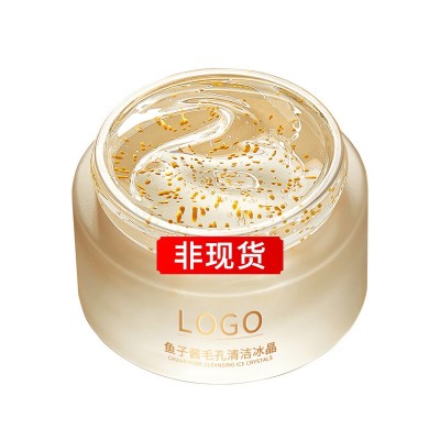 OEM定制鱼子酱毛孔清洁冰晶贴牌加工啫喱卸妆油脂清洁角质磨砂膏图5