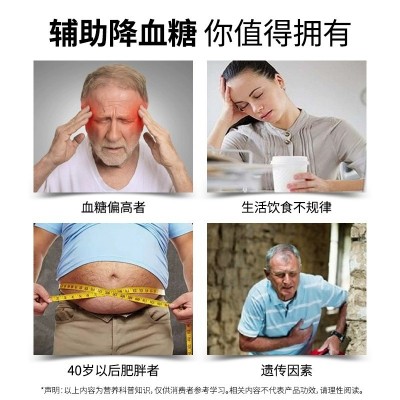 保元德西洋参苦瓜铬软胶囊片辅助降血糖茶中高血糖非药保健品正品图3