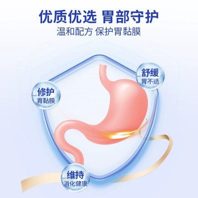 保元德臧诺牌黄蒲茯苓胶囊黄浦反酸胀气肠胃调理养护官方正品图5