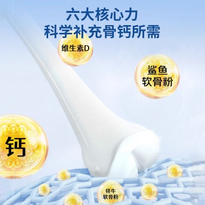 保元德鲨鱼软骨维生素钙片咀嚼片无蔗糖儿童成人老年人官方正品图4