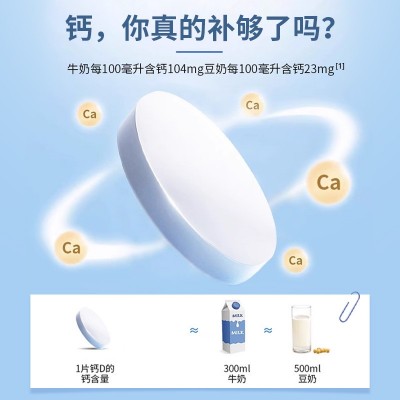 保元德鲨鱼软骨维生素钙片咀嚼片无蔗糖儿童成人老年人官方正品图3