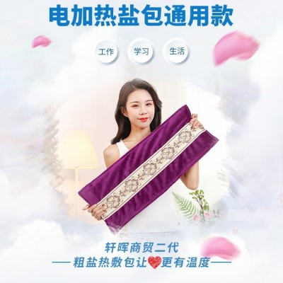盐袋海盐热敷袋 粗盐热敷包 电加热盐袋家用电热敷盐理疗 袋子盐包图2