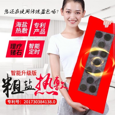 盐袋海盐粗盐热敷包电加热海盐大粒艾盐包暖宫包盐袋图3