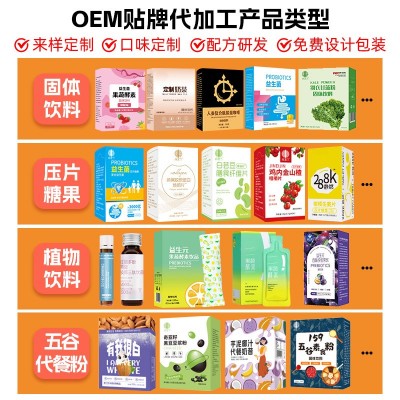 益生元复合益生菌批发成人活性肠道益生菌冻干粉固体饮料定 制贴牌图4