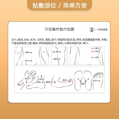 厂家货源压旨康穴位磁疗贴缓解中老年血压升高引起的头痛头晕耳鸣图3