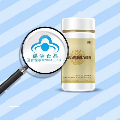 蓝帽认证 增强免疫力 维康力牌维康力胶囊图4