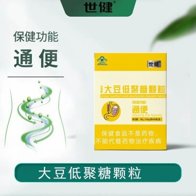 定制 世健牌大豆低聚糖颗粒 贴牌代加工 OEM 通便图3