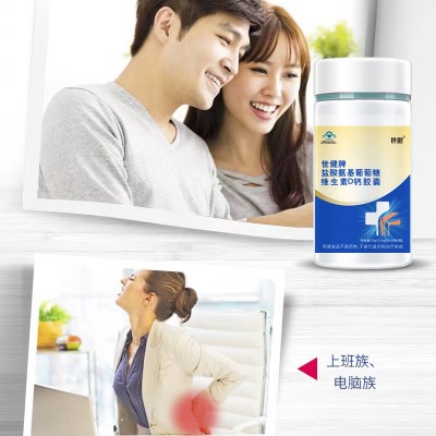 世健牌盐酸氨基葡萄糖维生素D钙胶囊 增加骨密度 蓝帽保健品图4