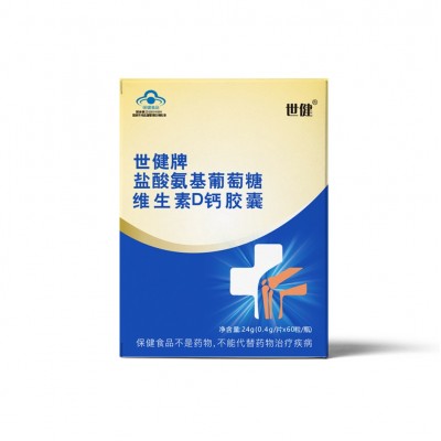 世健牌盐酸氨基葡萄糖维生素D钙胶囊 增加骨密度 蓝帽保健品图5