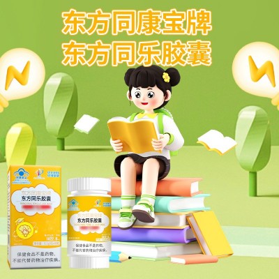 东方同乐胶囊华北制药深海鱼油高含量dha现货批发蓝帽记忆力胶囊图4