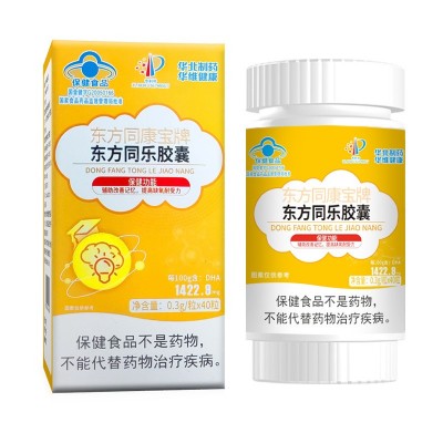 东方同乐胶囊华北制药深海鱼油高含量dha现货批发蓝帽记忆力胶囊图5