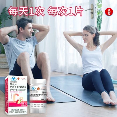 钙维生素d北京同仁堂钙维生素D片现货批发苹果味咀嚼片维生素d图3