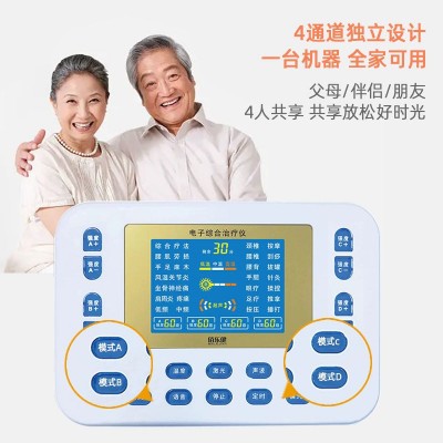 佰乐健中频治疗仪四路电疗独立输出颈椎关节脉冲针灸理疗仪电疗仪图2