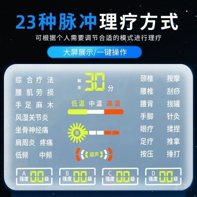 佰乐健中频治疗仪四路电疗独立输出颈椎关节脉冲针灸理疗仪电疗仪图4