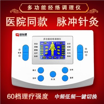 综合脉冲理疗仪颈椎穴位按摩器热敷针炙经络多功能治疗仪加热腰酸图3