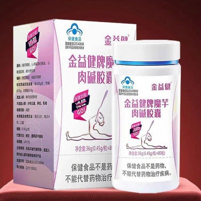 现货速发】金益健魔芋肉碱胶囊80粒量大询客服有优惠无痕代发批发图3