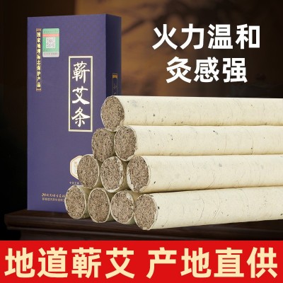 批发蕲艾手工艾条艾柱艾叶条家用熏艾草条手工蕲艾条蕲春纯 艾灸条图5
