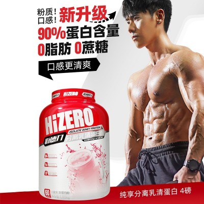 海德力分离乳清蛋白质粉4磅纯乳清蛋白粉营养健身健肌男女健身图3
