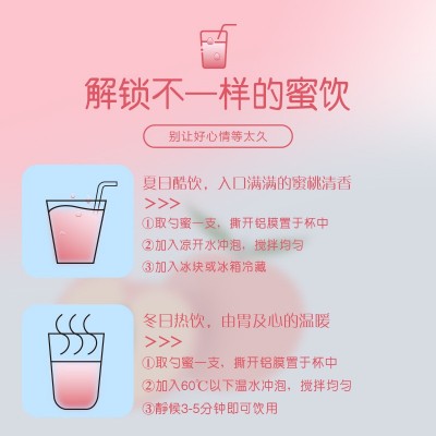 便携小勺装清新麦卢卡水蜜桃蜂蜜蜜饮12克小包装厂家批发图3