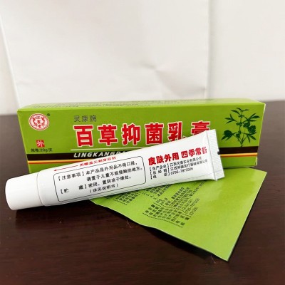 止痒乳膏蚊虫止痒乳膏烧烫伤膏皮肤草本软膏百宝灵康冰蚕抑菌乳膏图5
