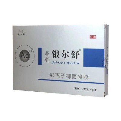 厂家直销银尔银离子抑菌凝胶5支*4g/盒妇科凝胶银尔舒凝胶图4