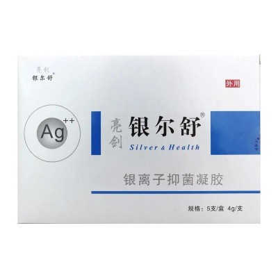 厂家直销银尔银离子抑菌凝胶5支*4g/盒妇科凝胶银尔舒凝胶图2