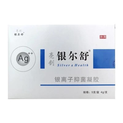 厂家直销银尔银离子抑菌凝胶5支*4g/盒妇科凝胶银尔舒凝胶图5