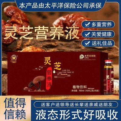 万福川灵芝营养液图2