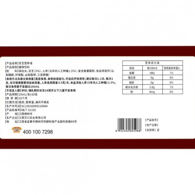 万福川灵芝营养液图4