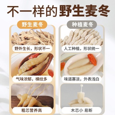 野生麦冬250克特级中药材正品官方旗舰店麦门冬麦东茶玉竹泡水喝图2