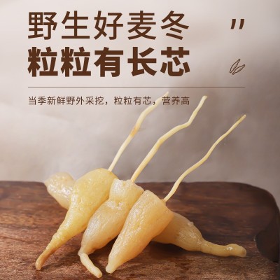 野生麦冬250克特级中药材正品官方旗舰店麦门冬麦东茶玉竹泡水喝图4