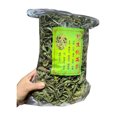 长白山黄金草选货肾精茶泡水喝化石草中药材养生茶今年新货足干货图5