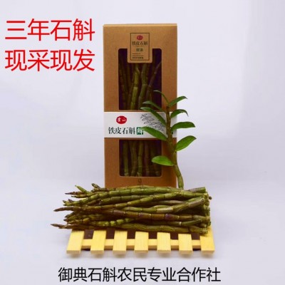 原产地直发霍山铁皮石斛鲜条 现采现发散装500g营养新鲜铁皮石斛图2